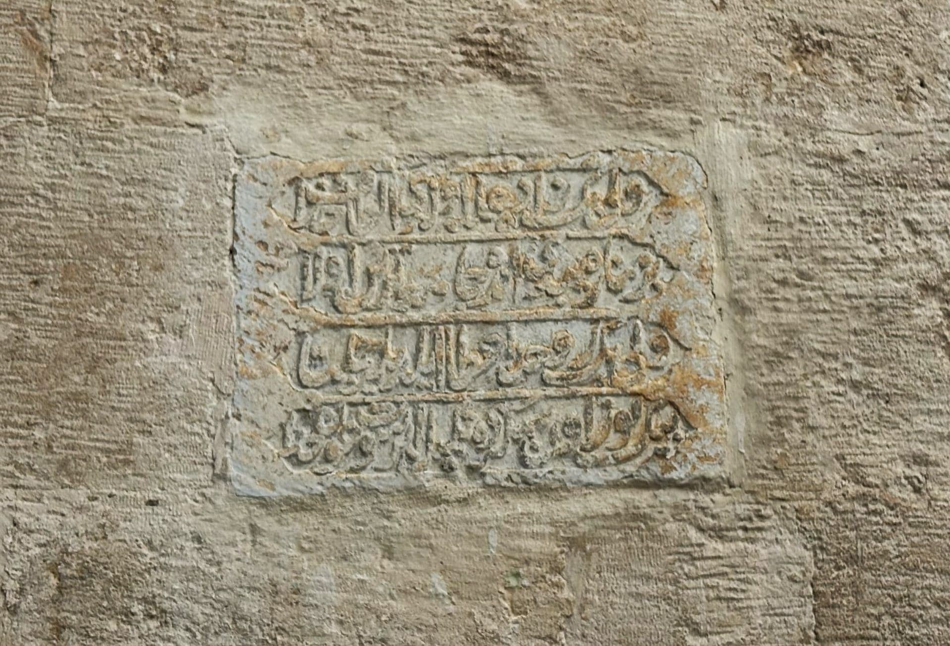 GÖRSEL 12: HACI VELİ BEY CAMİİ MİNARE KİTABESİ